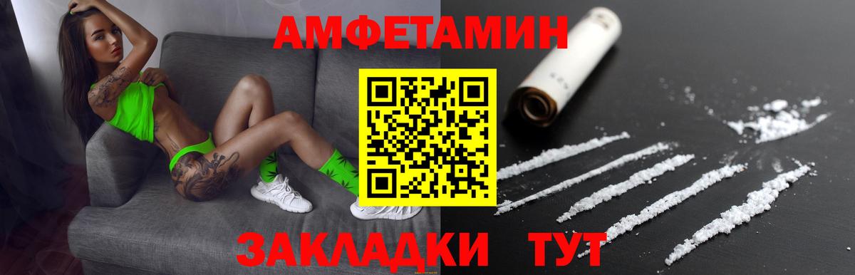 АМФ 97%  Вход с VPN  АМФ  Амфетамин  Нерюнгри 