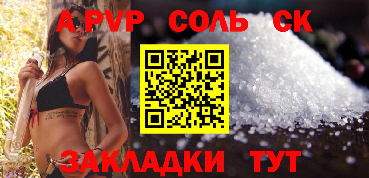 Нерюнгри  Альфа ПВП Соль  Вход с VPN  Alpha PVP VHQ  A-PVP  APVP крисы CK 