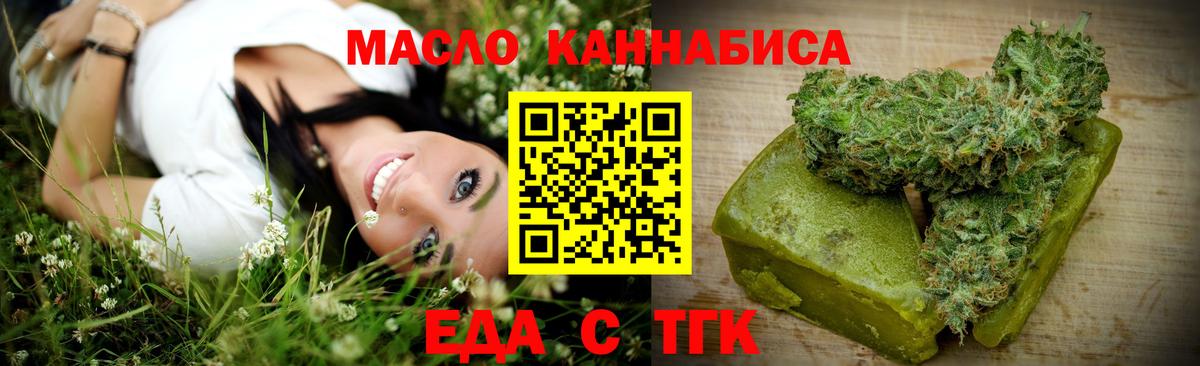 Нерюнгри  Cannafood марихуана  Вход с VPN 
