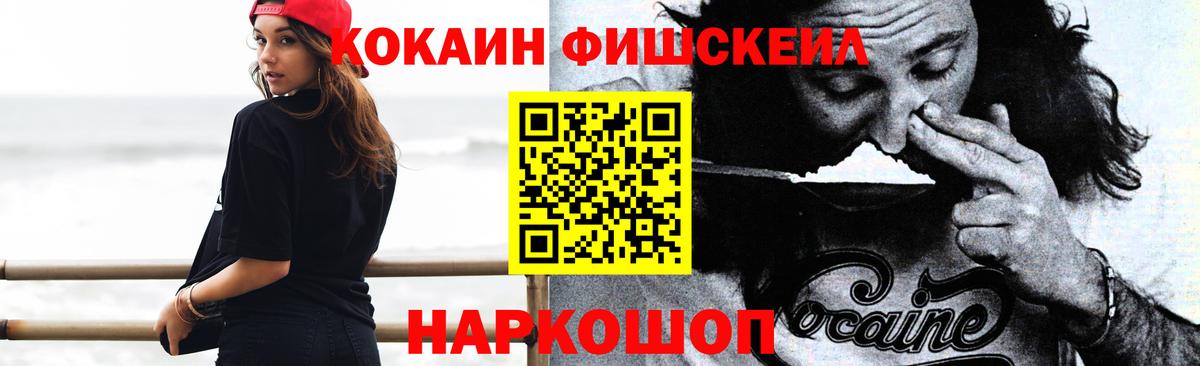 Нерюнгри  КОКАИН Эквадор  COCAIN 99%  Вход с VPN 