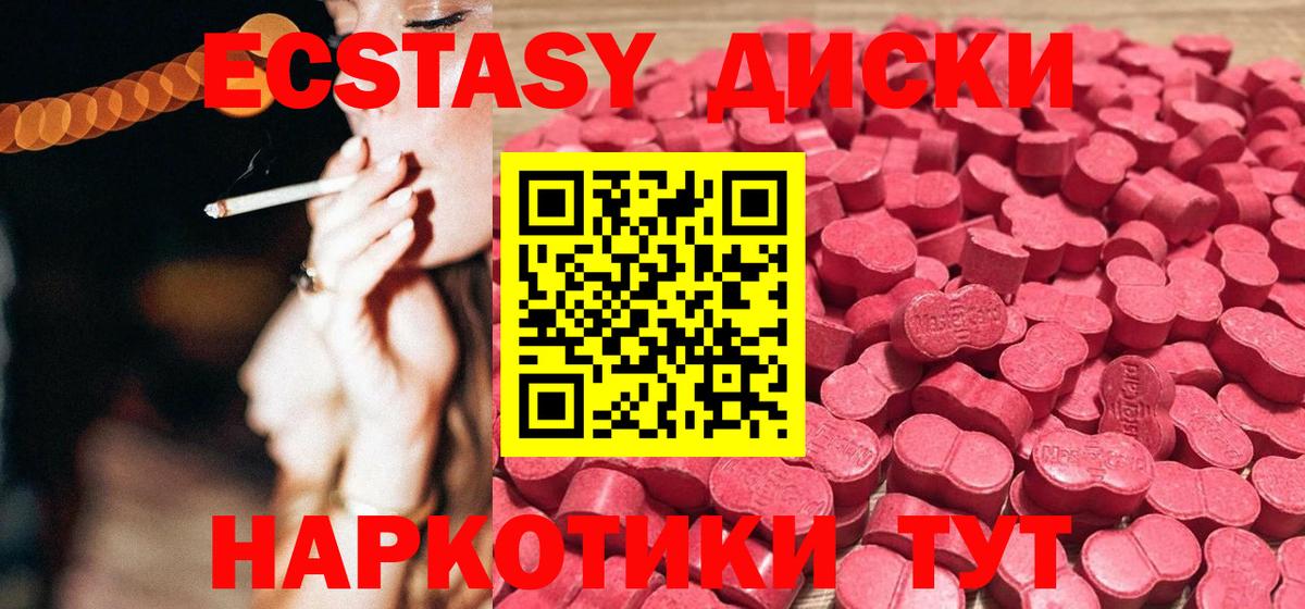   рабочий сайт  Вход с VPN  Нерюнгри  ЭКСТАЗИ mix  Ecstasy 