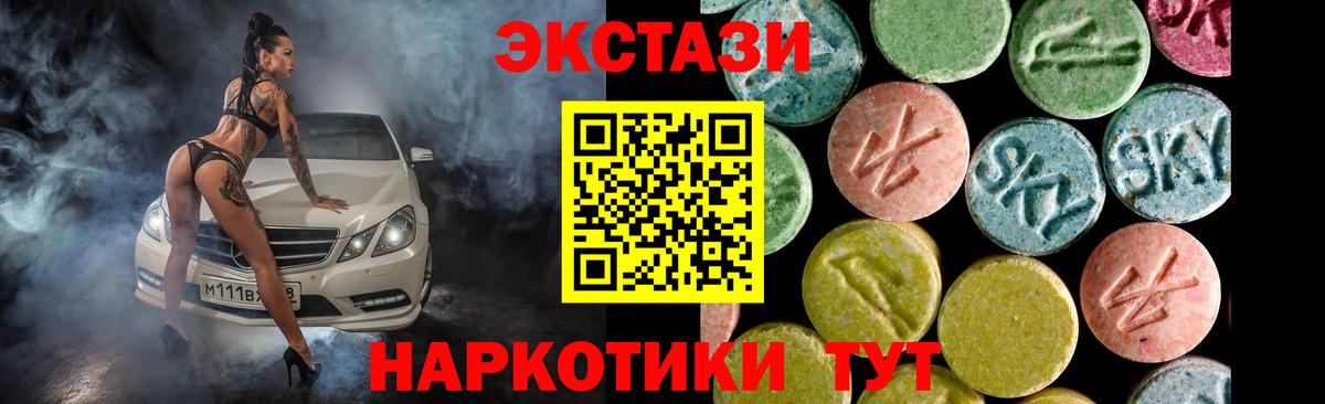 Экстази 250 мг Нерюнгри