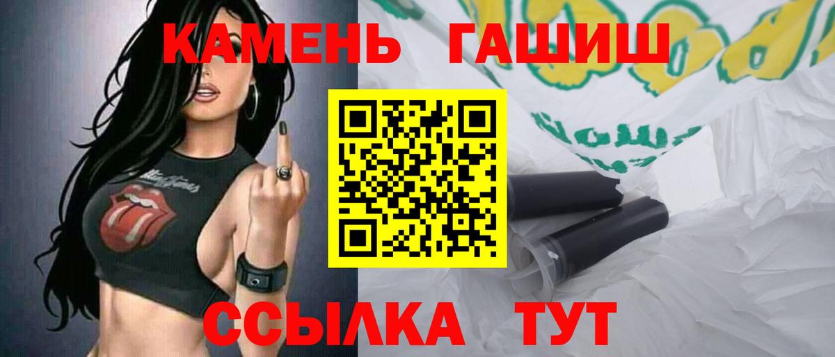 ГАШ убойный Нерюнгри