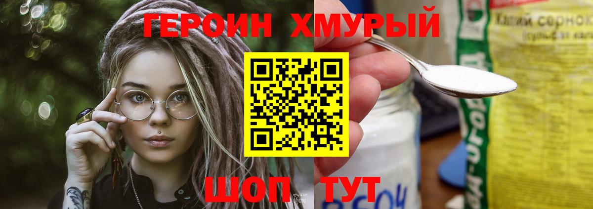 Нерюнгри  Героин Афган  Вход с VPN 