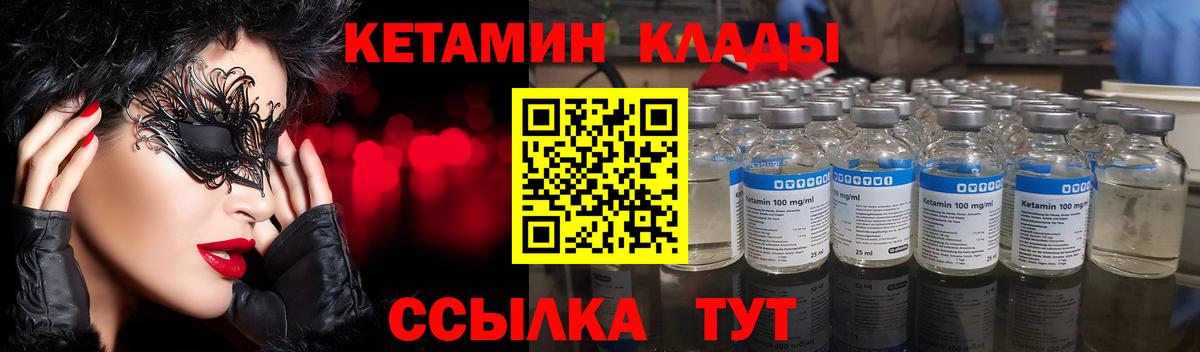 Кетамин VHQ Нерюнгри