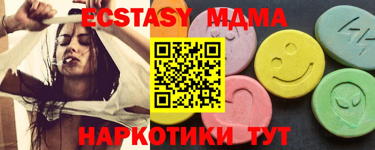 МДМА  MDMA кристаллы  Вход с VPN  Нерюнгри 