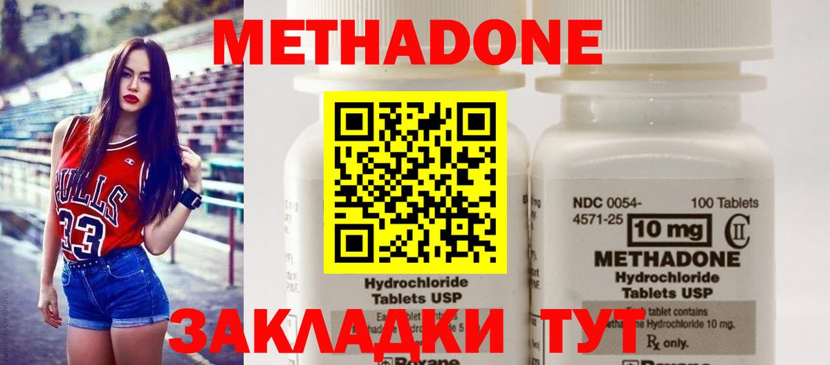 Метадон белоснежный  Вход с VPN  Метадон methadone  Нерюнгри 