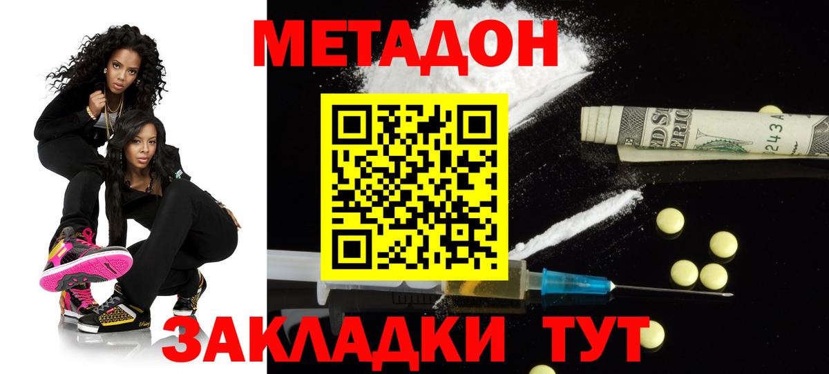 МЕТАДОН белоснежный Нерюнгри