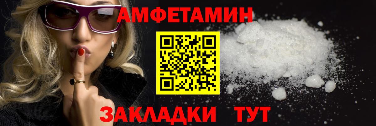 Нерюнгри  МЕТАМФЕТАМИН Methamphetamine  Вход с VPN 