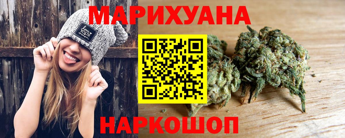 Бошки Шишки Amnesia Нерюнгри